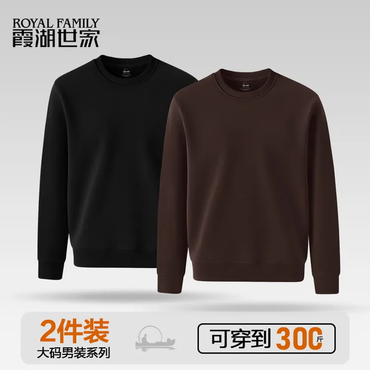 大码卫衣男款爆款2025新款胖子男生衣服高级秋季休闲纯棉圆领卫衣