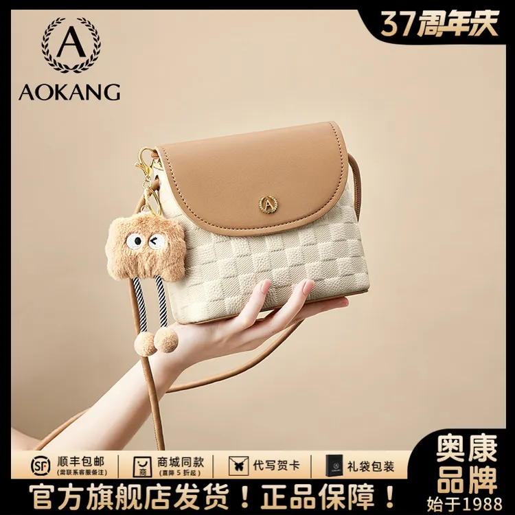 奥康头层牛皮2025爆款手机包百搭单肩包菱格斜挎包通勤便携小方包