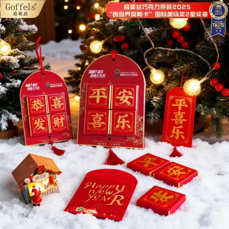 格斐丝纯可可脂巧克力伴手礼送闺蜜好祝福送长辈