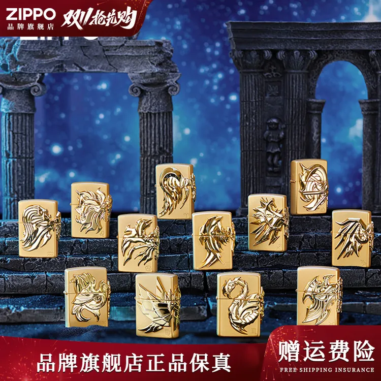 【扶摇十二星座】zippo打火机正品煤油打火机星座主题高级收藏送礼