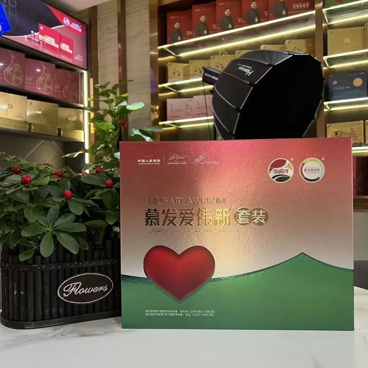 ئالىيى ئەۋرىشىم 慕发爱伟新套装植物饮料全国包邮mufari Awrixim