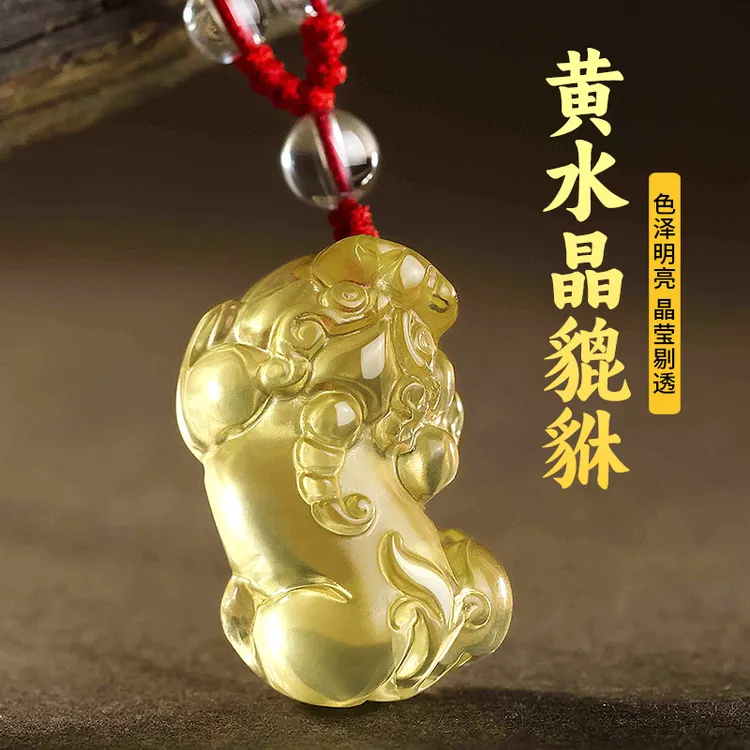 天然黄水晶貔貅吊坠情侣吉祥物男女士挂件本命年原石皮丘饰品礼物