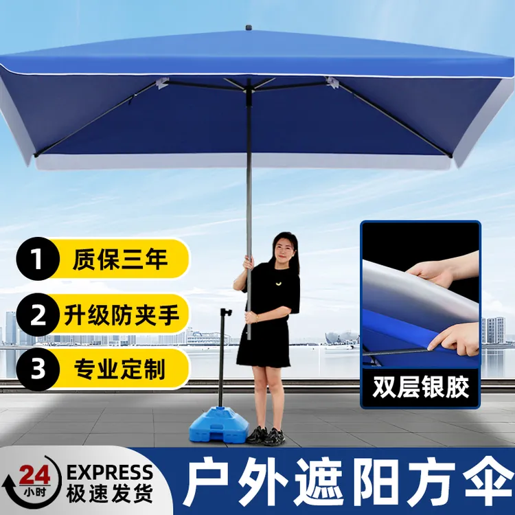 【双层方伞】室外遮阳伞摆摊四方大伞庭院伞超大雨棚防雨长方形大伞