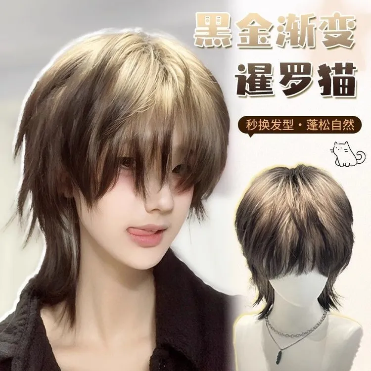 渐变暹罗猫【暹罗猫】假发男金色渐变狼尾鲻鱼头男生短发自然仿真男士全头套