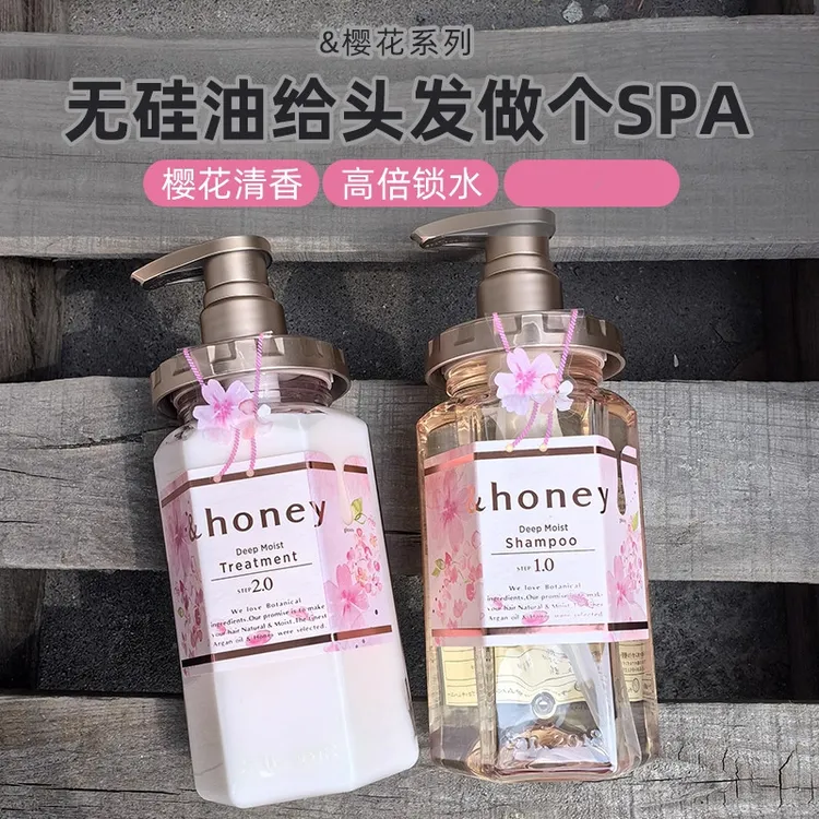honey日本安蒂花子洗发水护发素无硅油蜂蜜草本樱花玫瑰正品进口