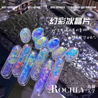 【冰晶片】美甲饰品亮片粉系列极光幻彩冰晶亮片粉组合闪片超闪