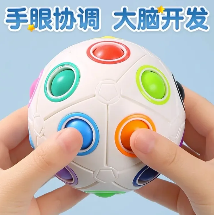 儿童玩具1一3岁2半周岁男孩益智6智力开发动脑两到宝宝早教球幼儿