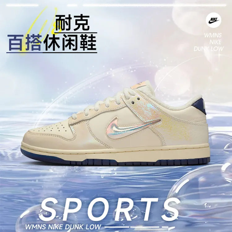 NIKE耐克女鞋双旦礼WMNS NIKE DUNK LOW休闲鞋IM6571-027