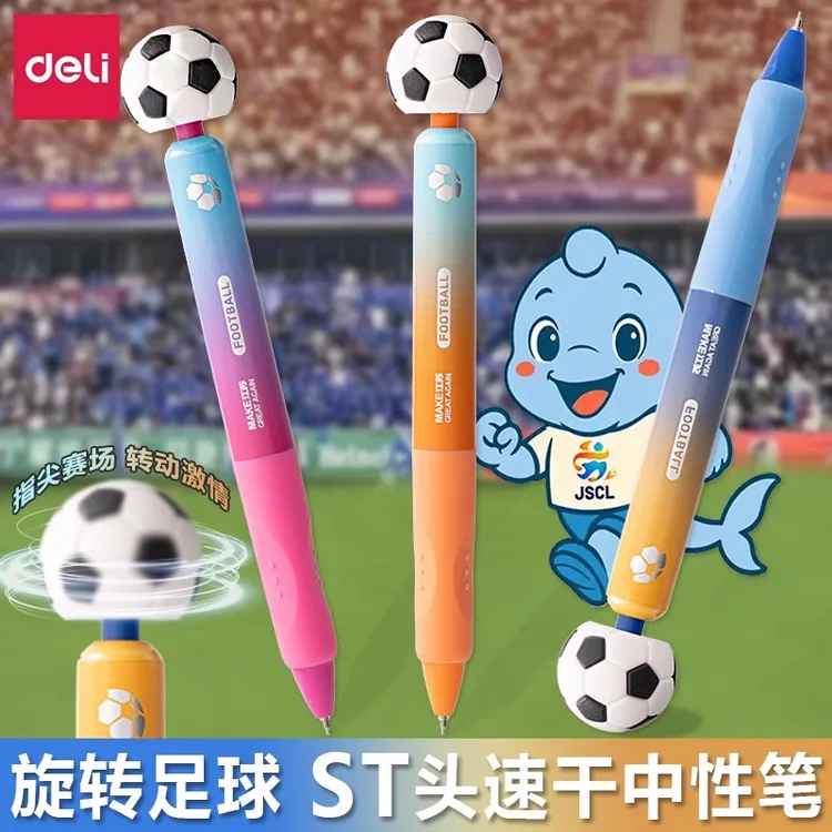 得力可旋转足球按动中性笔学生解压转转笔ST头速干顺滑刷题笔0.5