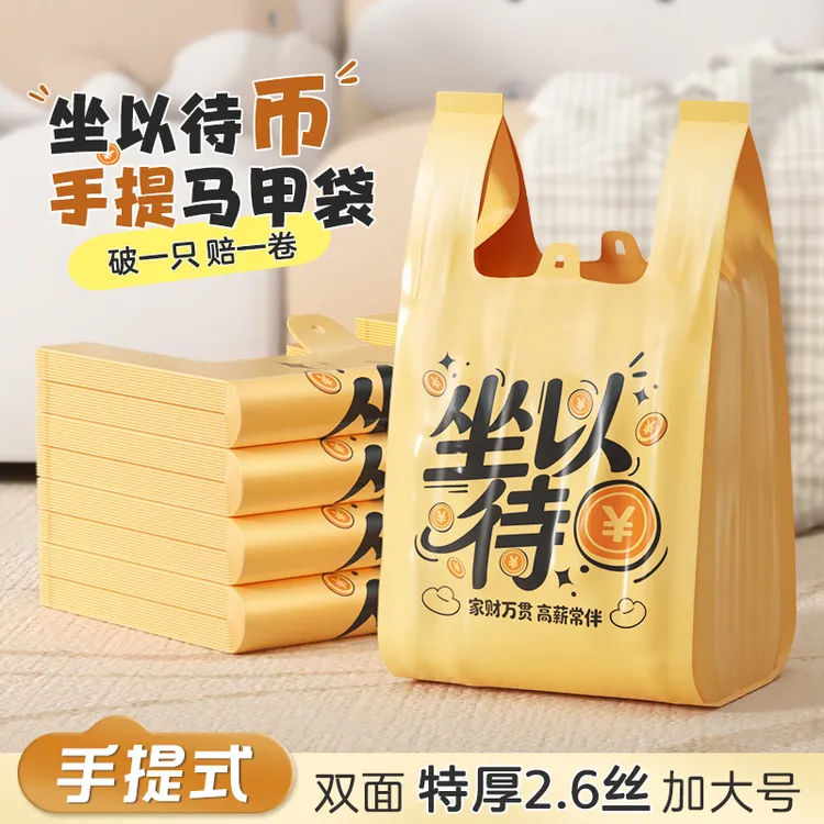 洁家购物袋大号特厚背心垃圾袋柑橘香祛味一次性手提式家用车载