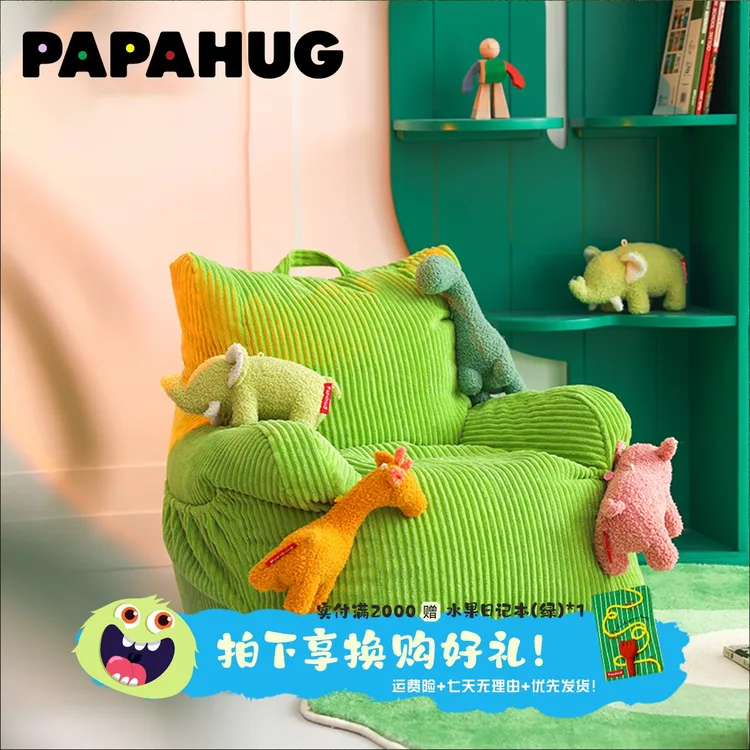 PAPAHUG|大儿童沙发座椅宝宝沙发可爱成人单人三色柔软懒人沙发