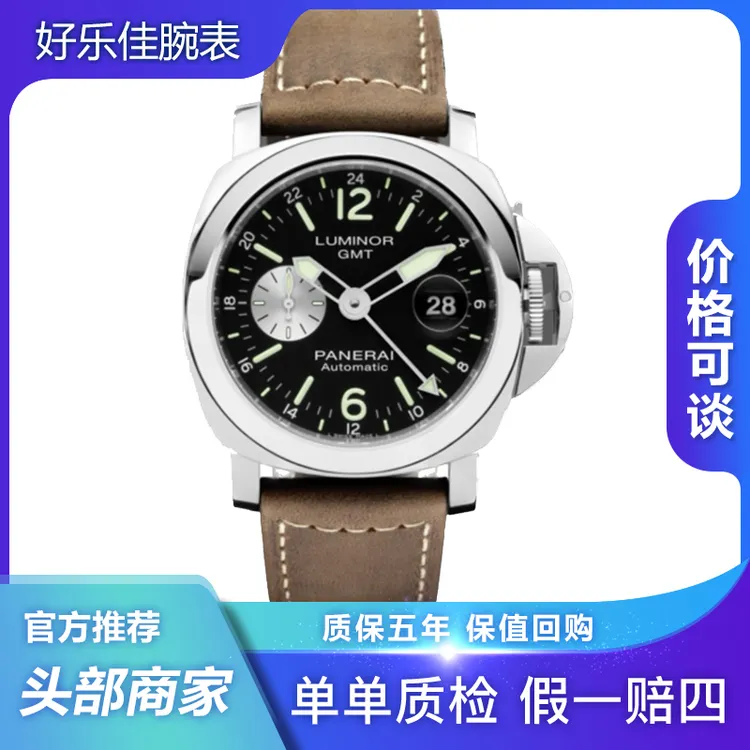 99新 Panerai/沛纳海 双表带PAM01088/双时区/夜显/44mm/男表