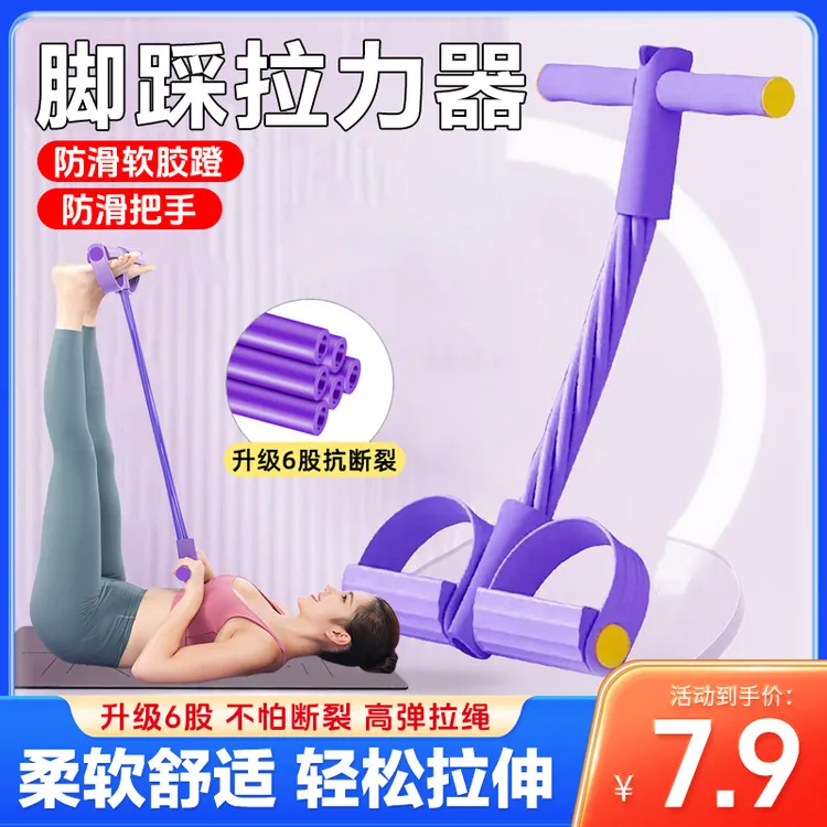 【惊爆价】加粗新款瑜伽脚踩拉力绳运动健身高弹塑形锻炼腰训练