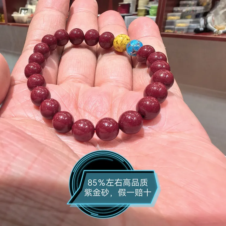 含辰砂工艺品天然朱砂8mm紫金砂手串，140斤内都可佩戴 假一赔十
