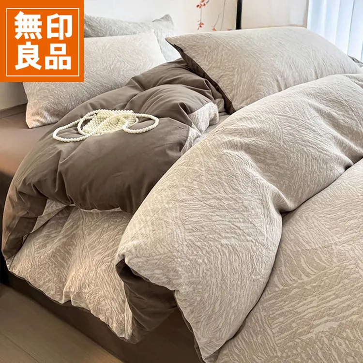 無印良品纯棉床上四件套磨毛全棉100被套床单三件套宿舍单人床品4