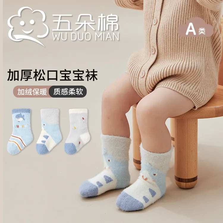 秋冬季宝宝袜子加绒加厚婴幼儿A类蓄热保暖不冻脚高弹松口男女宝