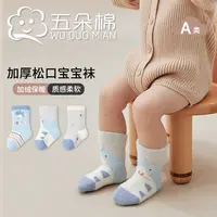 秋冬季宝宝袜子加绒加厚婴幼儿A类蓄热保暖不冻脚高弹松口男女宝
