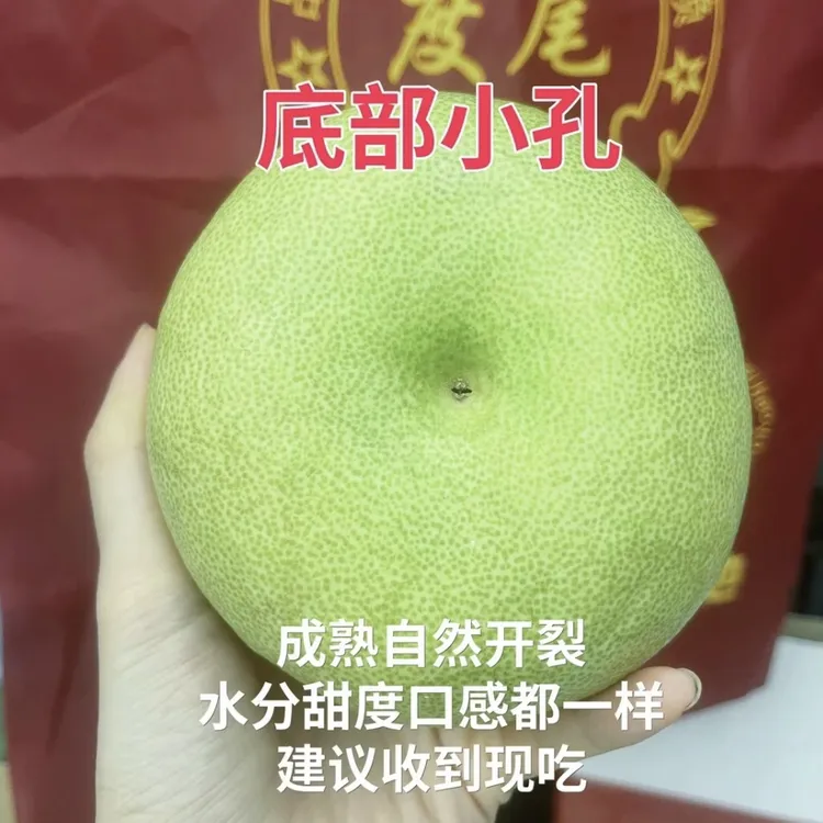 文旦柚底部有小孔成熟自然开裂水分甜度口感都一样，建议收到现吃
