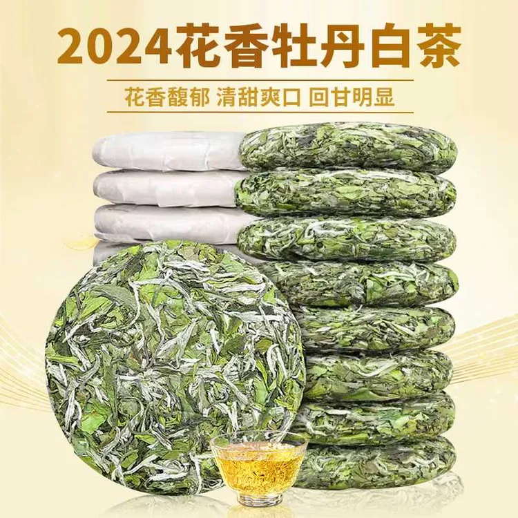 2024花香白牡丹茶饼福鼎高山白茶叶明前春茶新茶饼