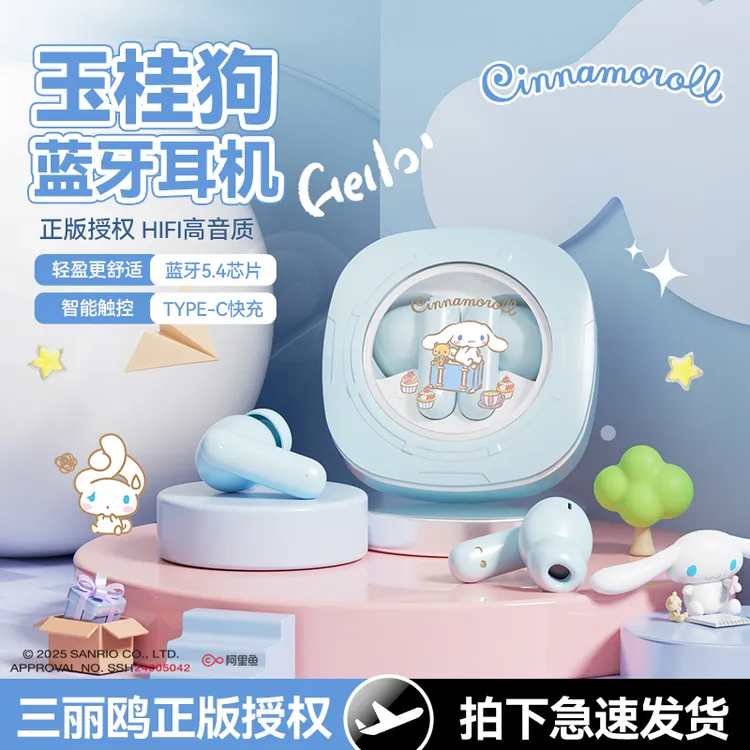 凯蒂猫降噪蓝牙耳机2025款高音质运动超长续航适用于安卓/apple