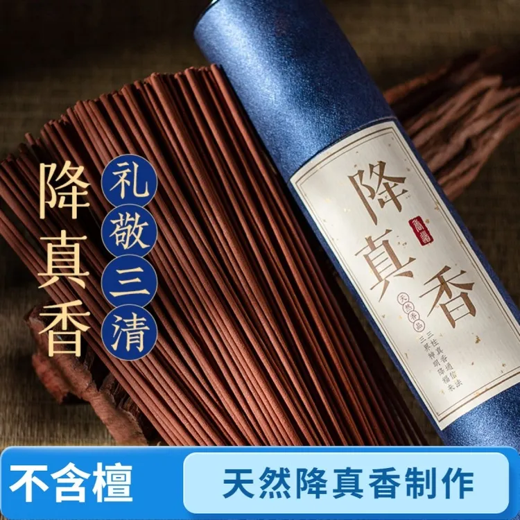 海南降真香竹签香天然优质原材香家用传统供香室内熏香道家专用香