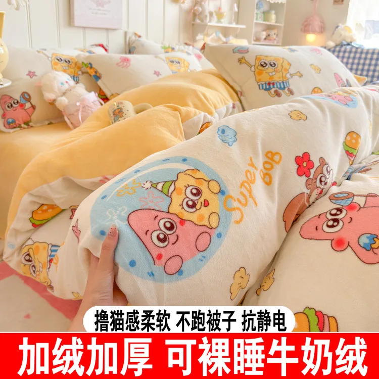 冬季海绵宝宝牛奶绒四件套卡通珊瑚绒法兰被套床单儿童三件套被罩