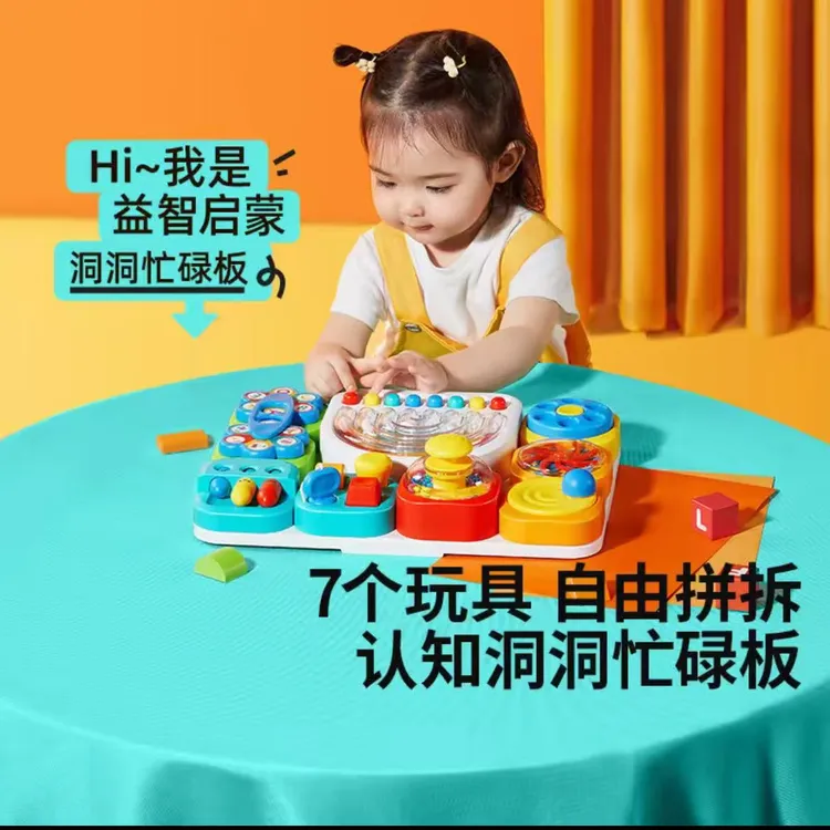 科学实验认知启蒙洞洞忙碌板玩具