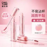 稚优泉嘟嘟持色唇蜜唇釉不易沾杯不易掉色唇油裸色唇彩