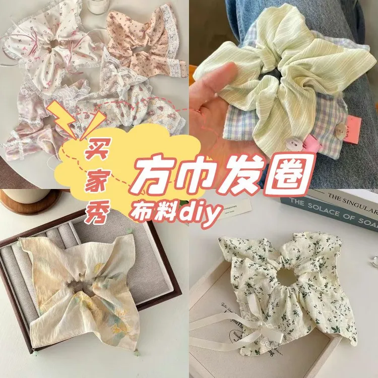 大肠发圈方巾发圈田园风韩式清新碎花手工diy布料面料