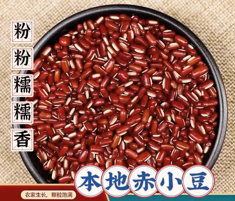 农家赤小豆煲汤煲水喝