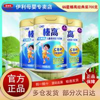 伊利QQ星榛高700g儿童成长营养奶粉