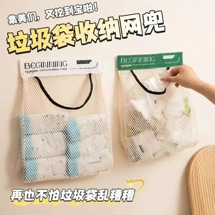 【3个装】厨房垃圾袋收纳神器壁挂式储物袋网袋多功能收纳网兜