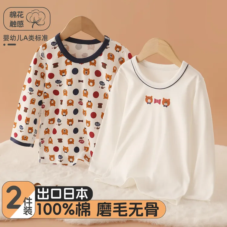 雨的印记儿童长袖T恤纯棉磨毛秋衣A类无荧光男童上衣宝宝打底衫