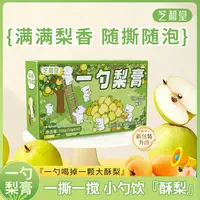 【三盒送限定周边】一勺梨膏儿童成人独立包装便携勺装枇杷秋梨酥梨