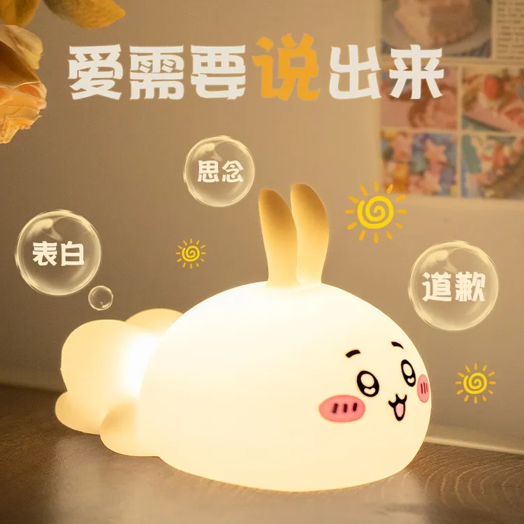 眼护士趴趴兔拍拍小夜灯床头灯情人节送闺蜜女友男友老婆生日礼物