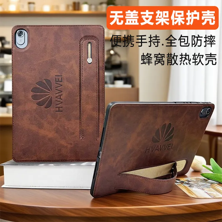 华为matepad mini8.8英寸保护套MLR-AL10柔光板带手托无盖支架壳