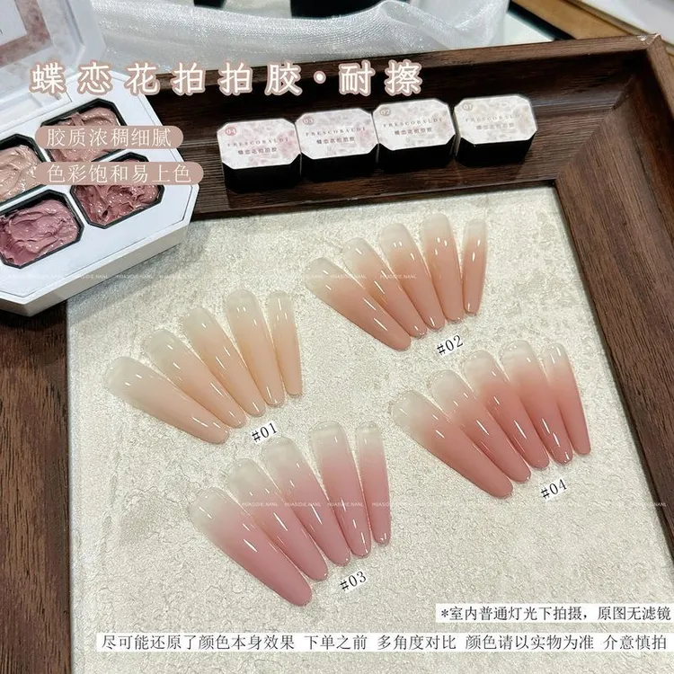 小颖美甲-花思蝶四色蝶恋花拍拍胶款式免洗耐擦拍拍胶mini四宫格