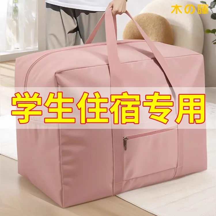 被子收纳袋出差便携大容量装衣服衣物旅行袋子搬家整理手提待产包