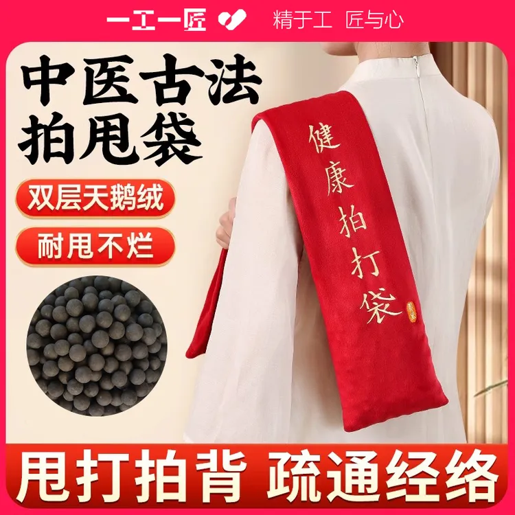 经络拍打甩袋中医养生艾草敲打背部健康拍打袋神器疏通甩背袋按摩