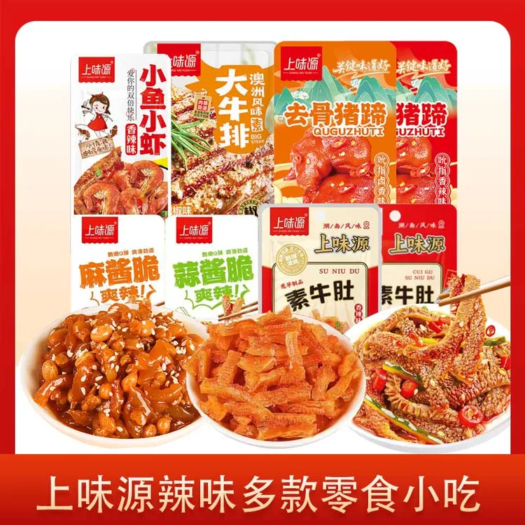 上味源大牛排去骨猪蹄素牛肚脆肉食香辣解馋小吃大份量即食零食