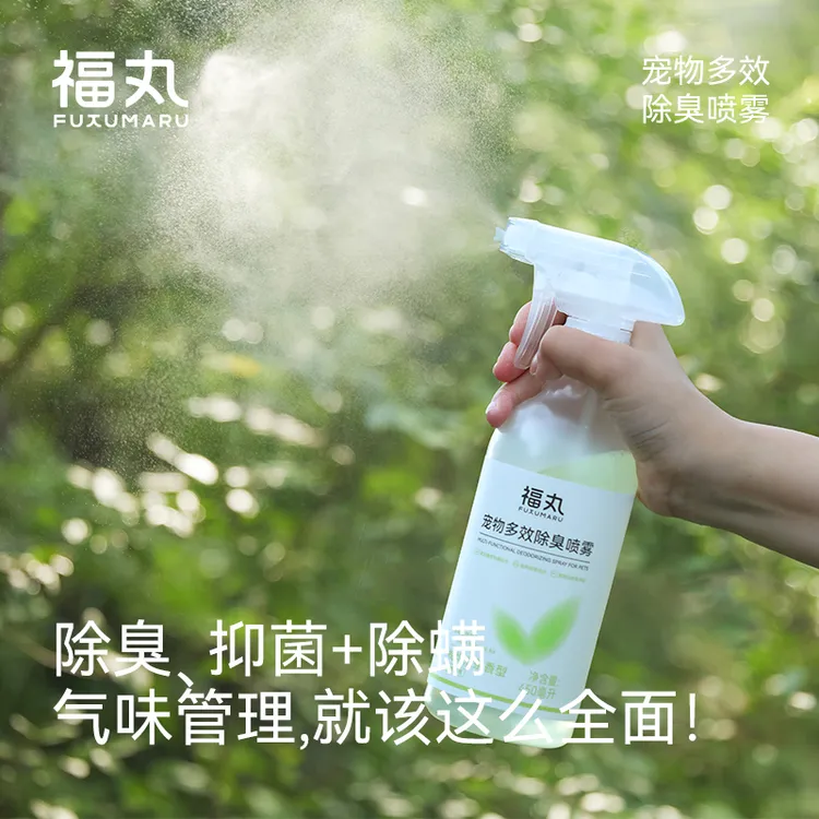 【福丸】宠物除臭剂猫咪狗狗去尿味除螨抑菌猫砂除味剂猫尿分解喷雾