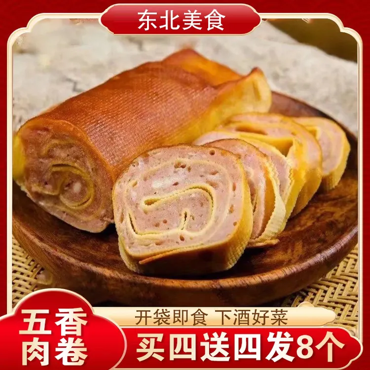 正宗东北五香豆皮肉卷卤味原味真空熟食哈尔滨特产豆皮肉千子即食