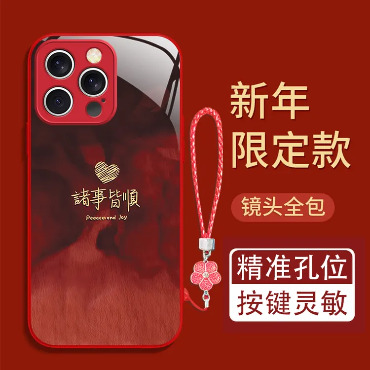 诸事皆顺适用苹果17/16华为P70/vivo/oppo金属漆玻璃防摔手机壳女