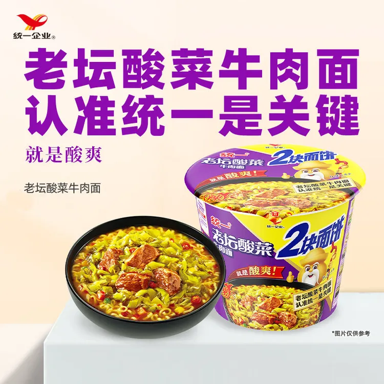 统一来一桶大桶老坛酸菜牛肉面155g桶装泡面两块面饼夜宵方便速食