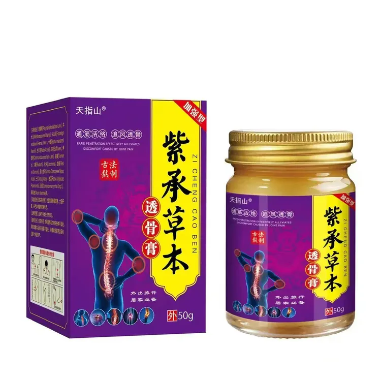【认准天指山】紫承草本透骨膏肩颈脖腰腿关节部位疏通缓解筋骨涂抹
