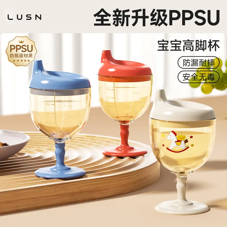 如山宝宝PPSU奶瓶材质高脚杯牛奶杯刻度奶瓶饮料杯周岁宴仪式商品图