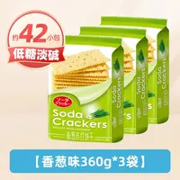 每日生机香葱苏打饼（新版）360g*3包