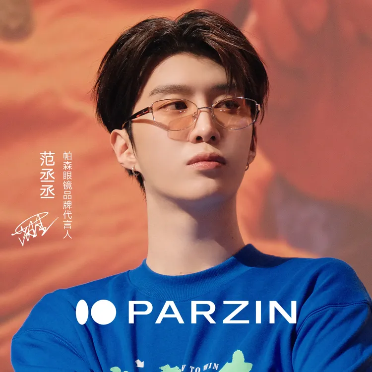 【范丞丞路演同款】帕森千金镜26年新品金属墨镜女太阳镜男PZ8602