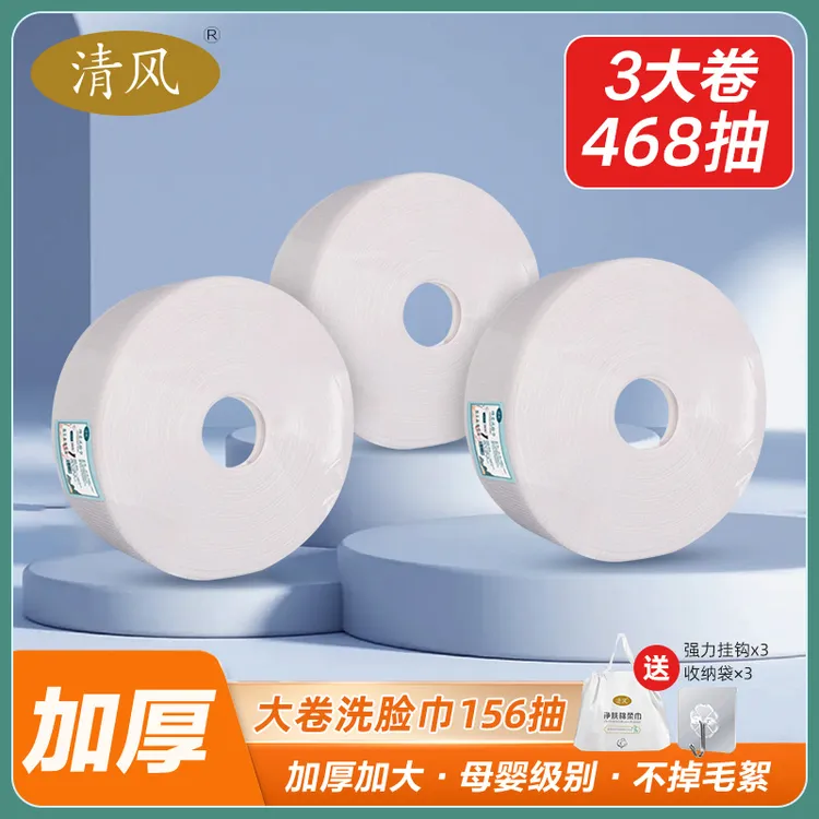 清风卷筒式一次性棉柔洗脸巾家庭装超大卷加厚亲肤柔软干湿两用