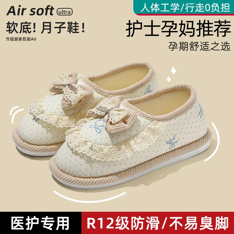 月子鞋夏薄款2025新款78月份产后防滑软底孕妇产妇鞋包跟拖鞋秋季